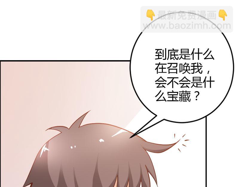 《嗜血王爵的告白》第77话 莲芯灯 第4页