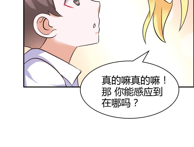 《嗜血王爵的告白》第77话 莲芯灯 第8页