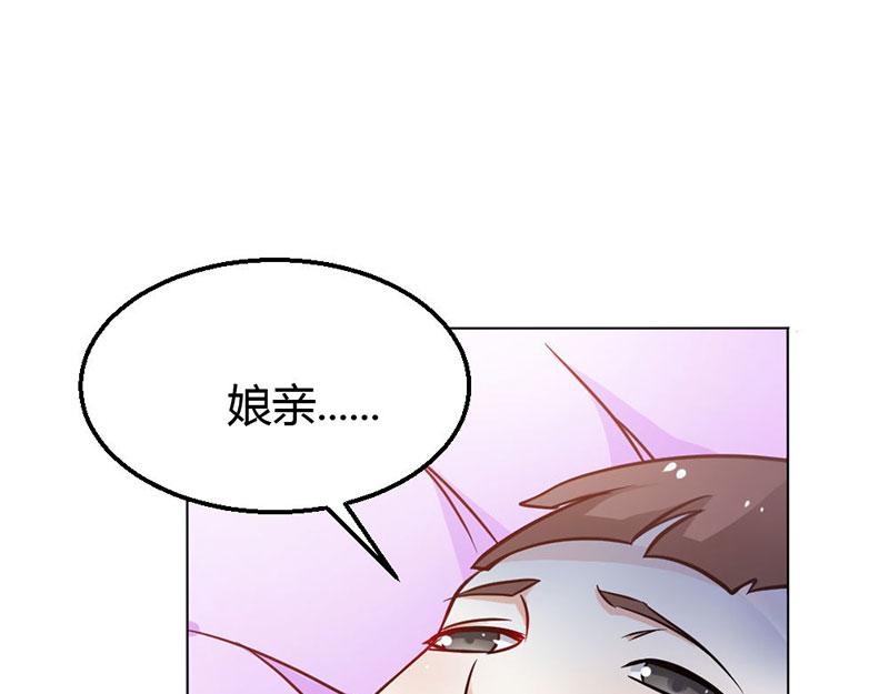 《嗜血王爵的告白》第79话 以命换永生 第19页