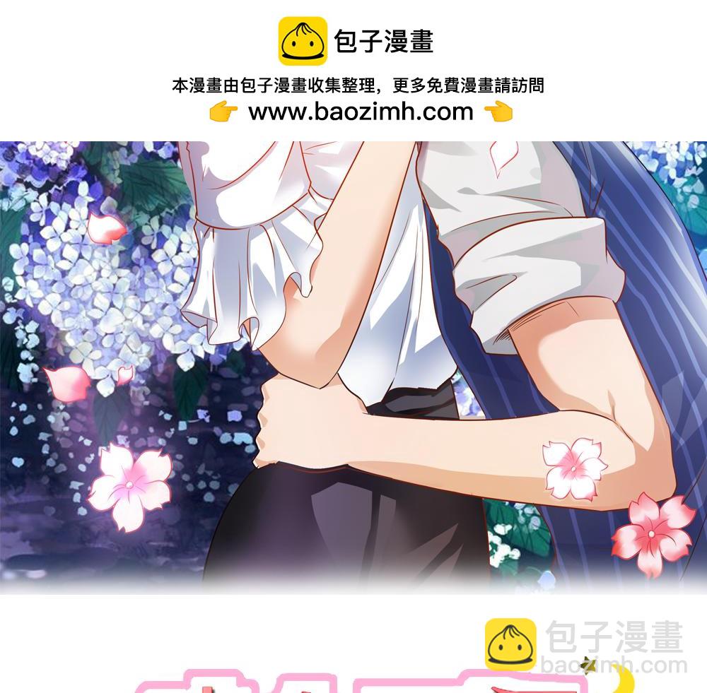 《嗜血王爵的告白》第79话 以命换永生 第2页