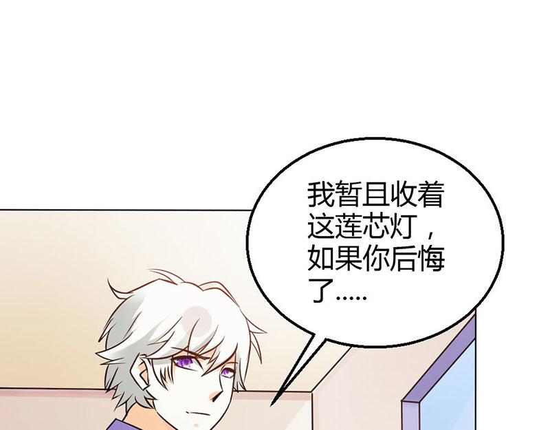 《嗜血王爵的告白》第79话 以命换永生 第30页