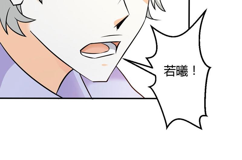 《嗜血王爵的告白》第79话 以命换永生 第42页