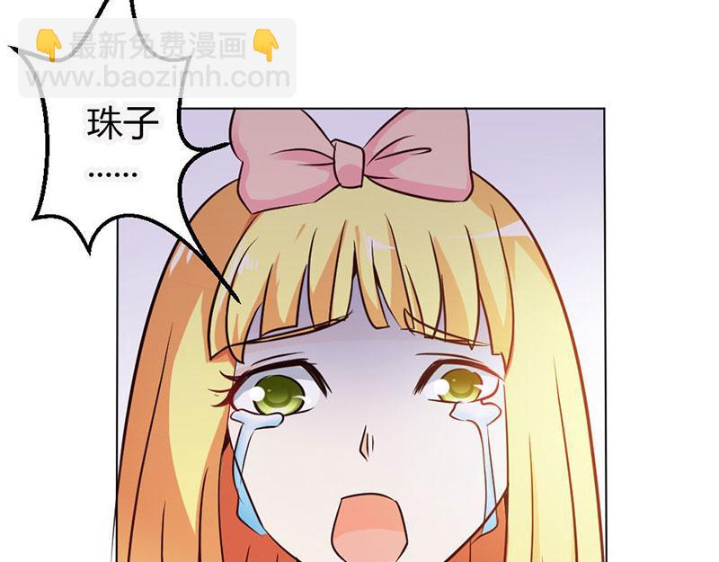 《嗜血王爵的告白》第79话 以命换永生 第4页