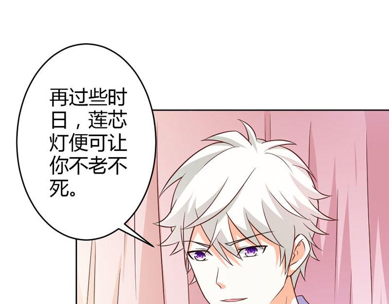 《嗜血王爵的告白》第82话 失踪事件 第10页