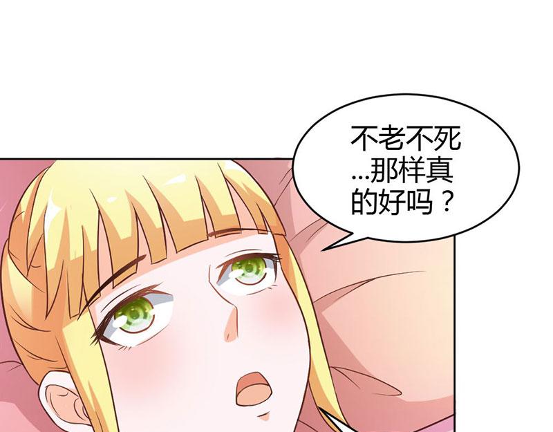 《嗜血王爵的告白》第82话 失踪事件 第13页