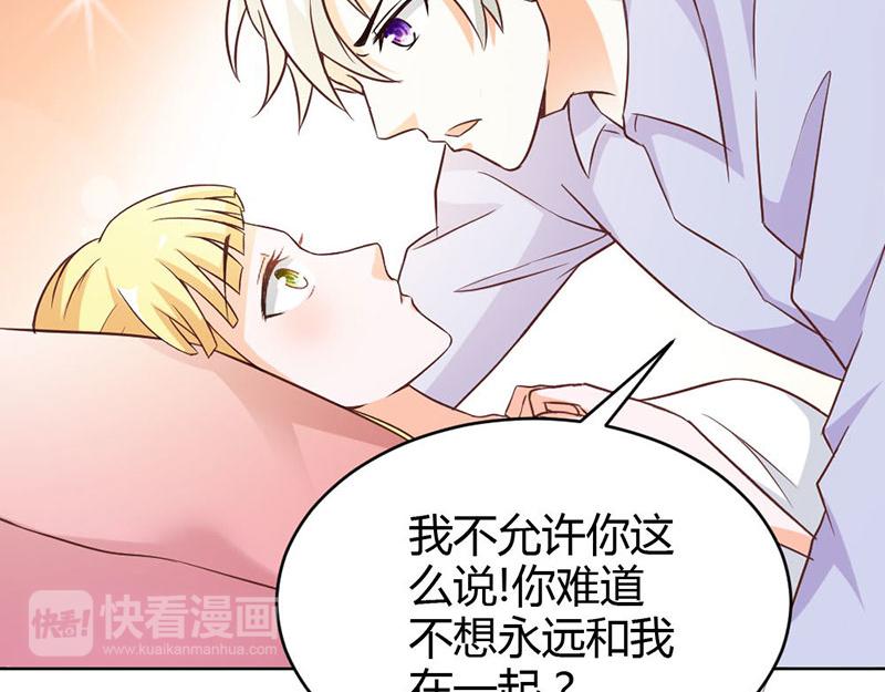 《嗜血王爵的告白》第82话 失踪事件 第18页