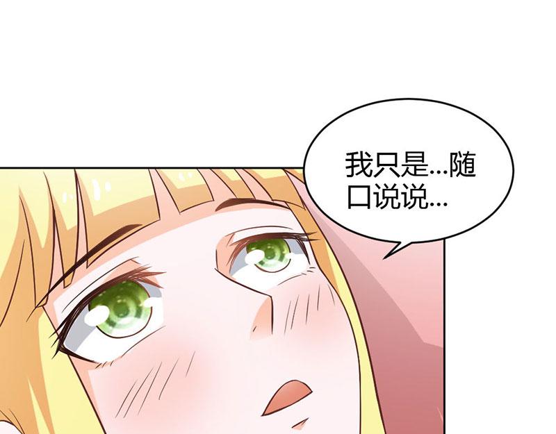 《嗜血王爵的告白》第82话 失踪事件 第20页