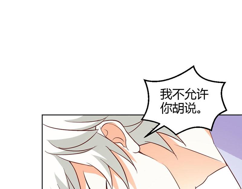 《嗜血王爵的告白》第82话 失踪事件 第22页