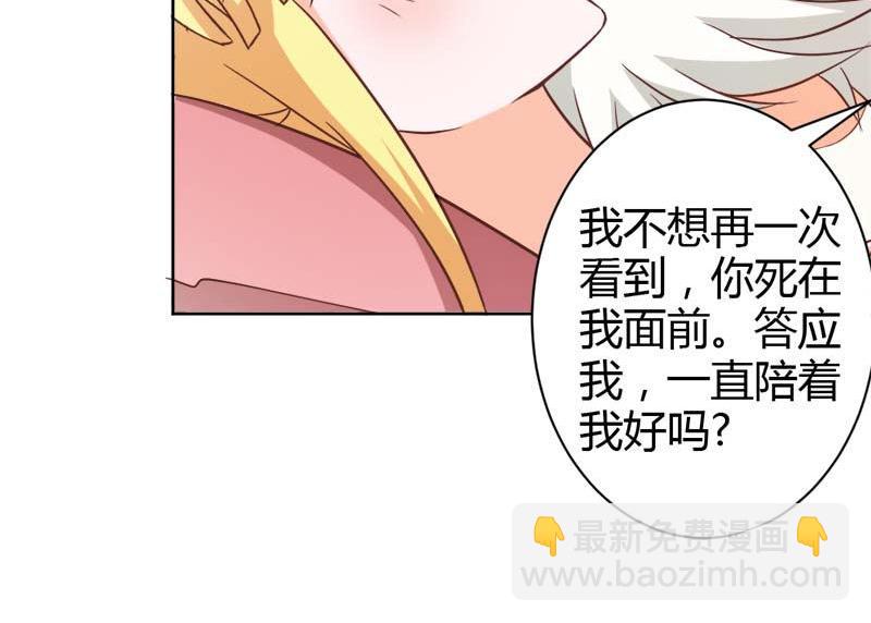 《嗜血王爵的告白》第82话 失踪事件 第26页