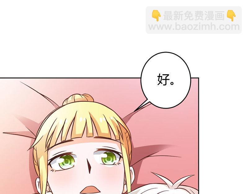 《嗜血王爵的告白》第82话 失踪事件 第27页