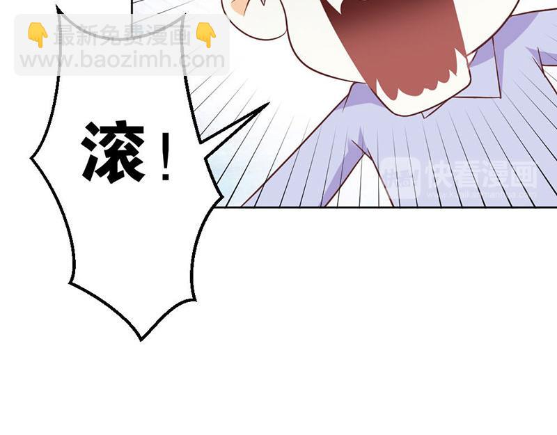 《嗜血王爵的告白》第82话 失踪事件 第43页