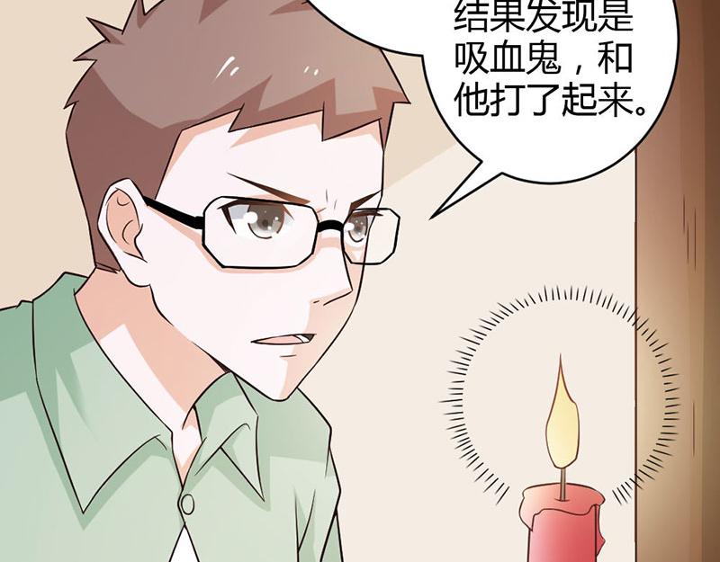 《嗜血王爵的告白》第82话 失踪事件 第49页