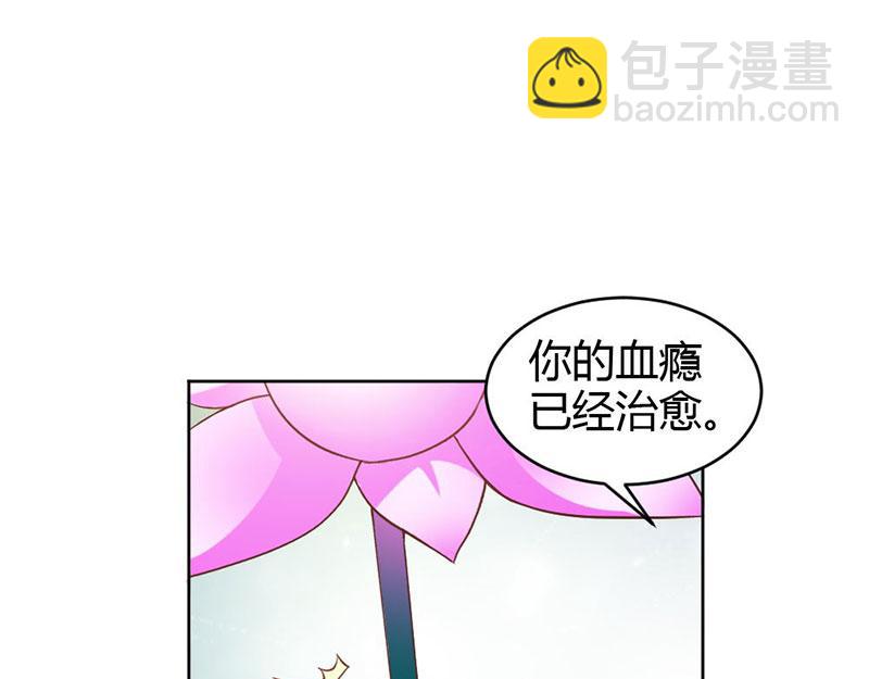 《嗜血王爵的告白》第82话 失踪事件 第7页