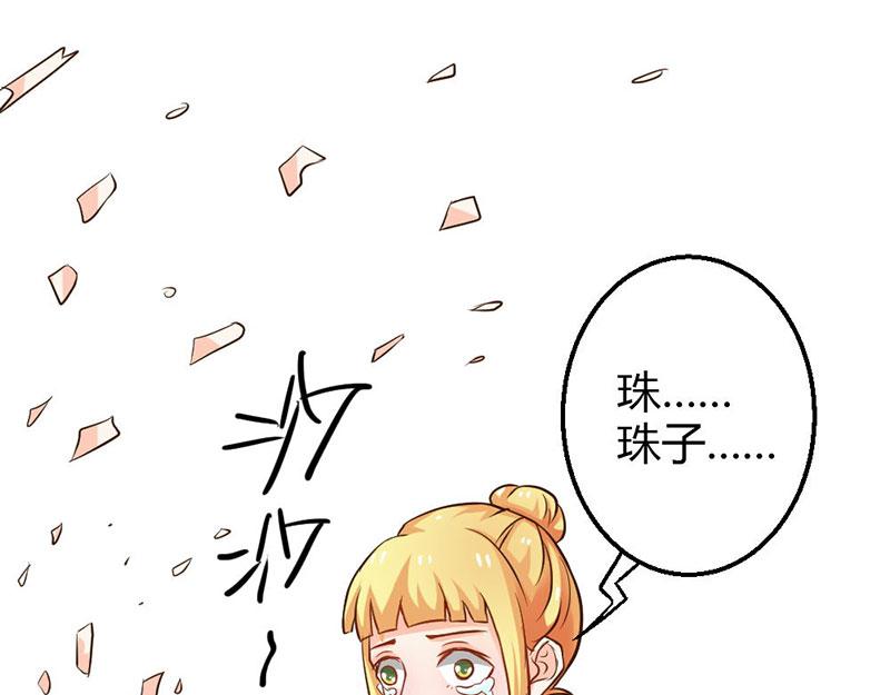 《嗜血王爵的告白》第81话 再见娘亲！ 第12页