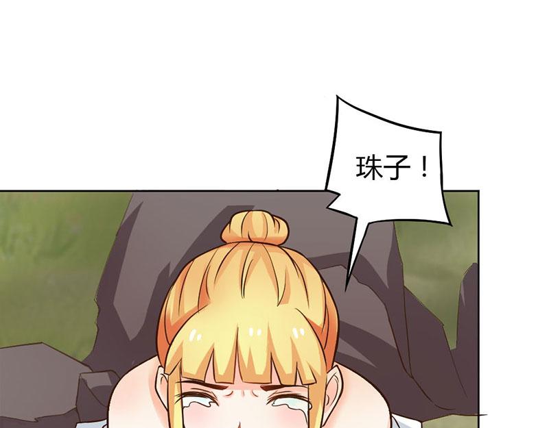 《嗜血王爵的告白》第81话 再见娘亲！ 第19页