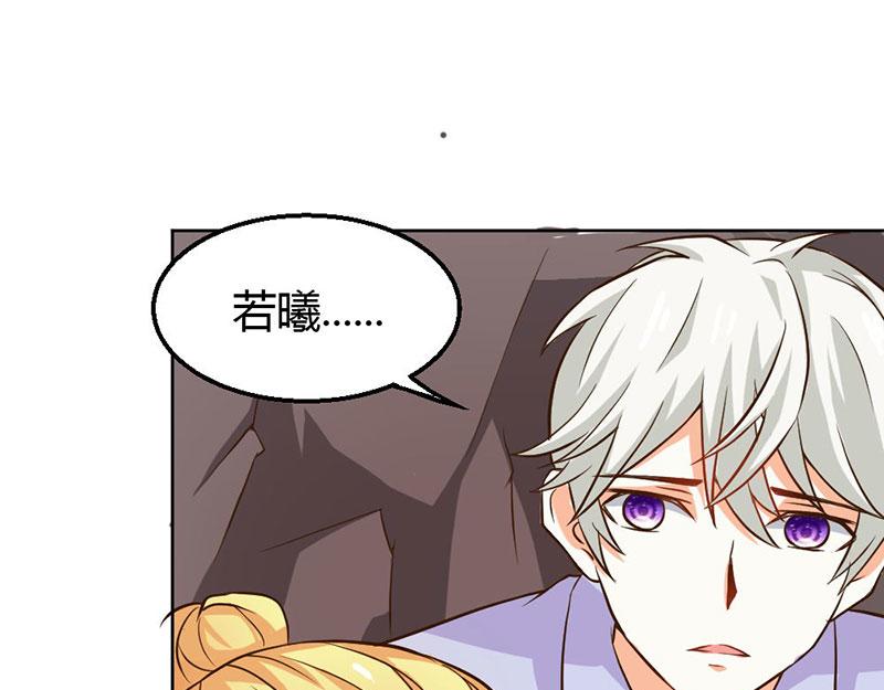 《嗜血王爵的告白》第81话 再见娘亲！ 第21页