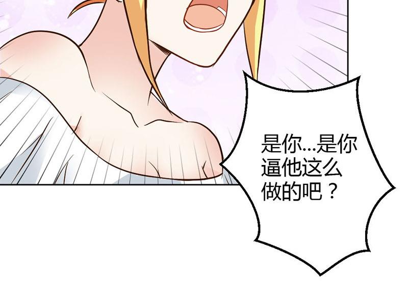 《嗜血王爵的告白》第81话 再见娘亲！ 第24页