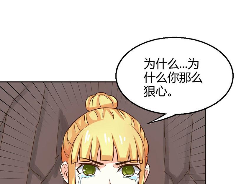 《嗜血王爵的告白》第81话 再见娘亲！ 第29页