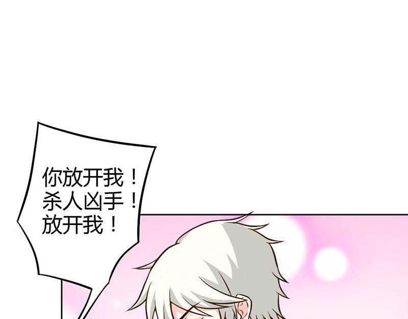 《嗜血王爵的告白》第81话 再见娘亲！ 第31页
