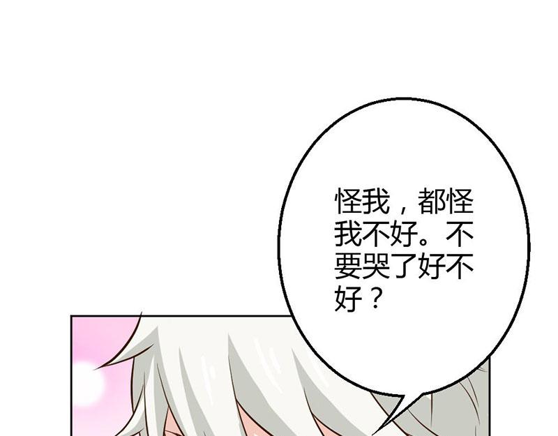 《嗜血王爵的告白》第81话 再见娘亲！ 第34页