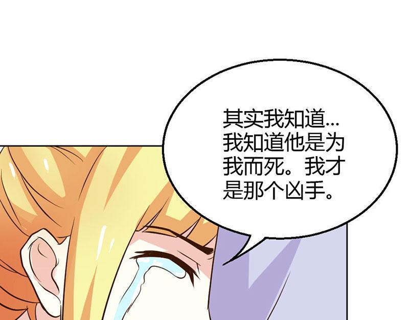 《嗜血王爵的告白》第81话 再见娘亲！ 第36页