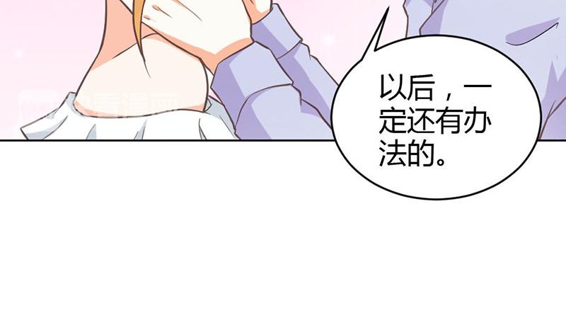 《嗜血王爵的告白》第81话 再见娘亲！ 第40页