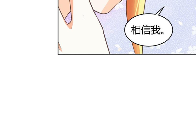 《嗜血王爵的告白》第81话 再见娘亲！ 第42页