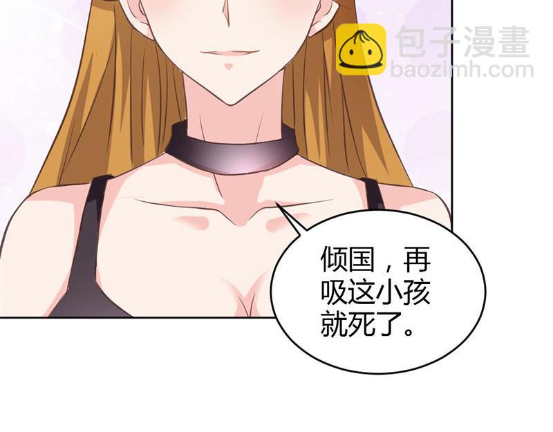 《嗜血王爵的告白》第81话 再见娘亲！ 第49页