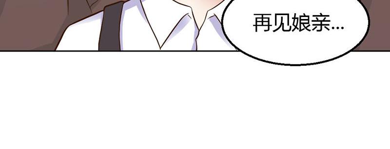 《嗜血王爵的告白》第81话 再见娘亲！ 第5页