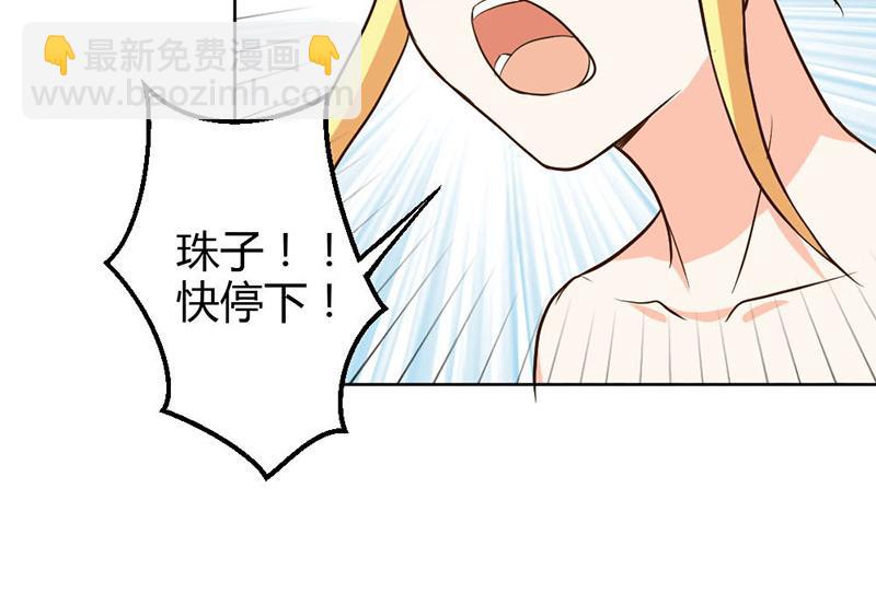 《嗜血王爵的告白》第81话 再见娘亲！ 第9页