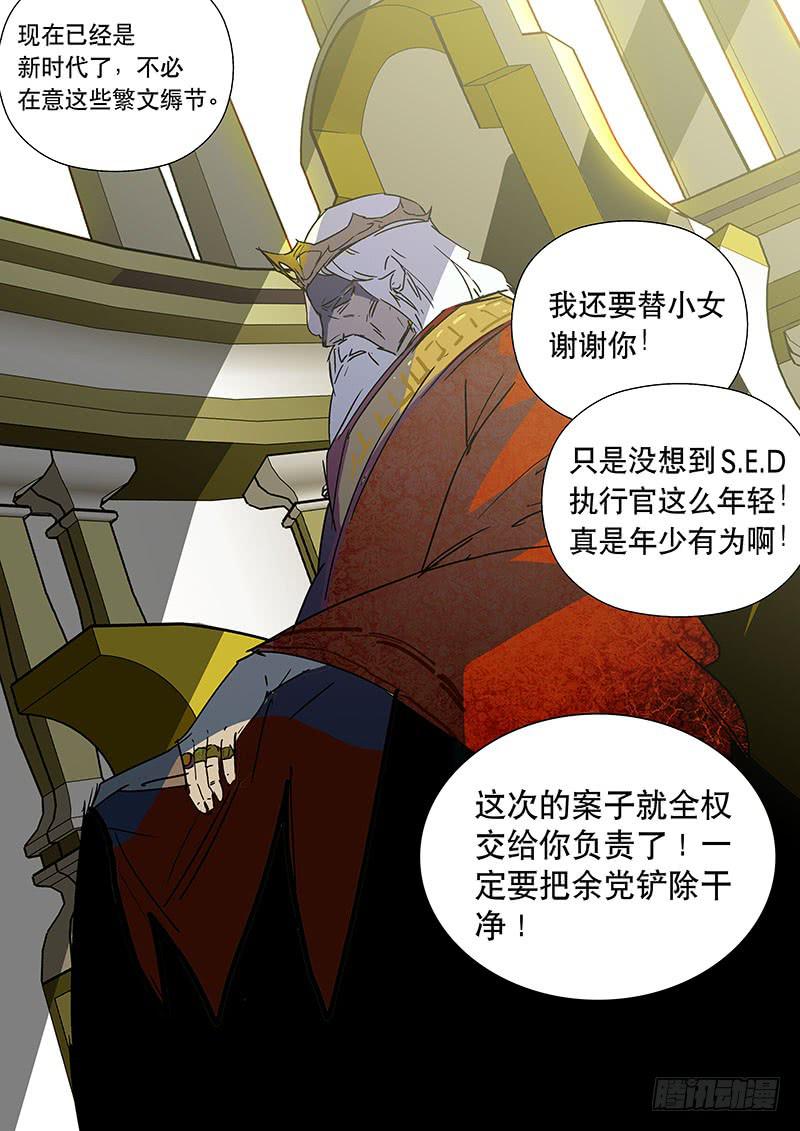 《超化EX》02黑塔 第10页