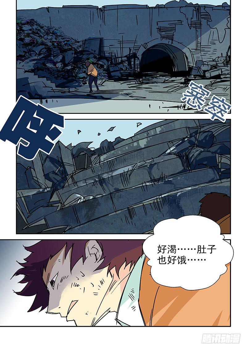 《超化EX》02黑塔 第2页
