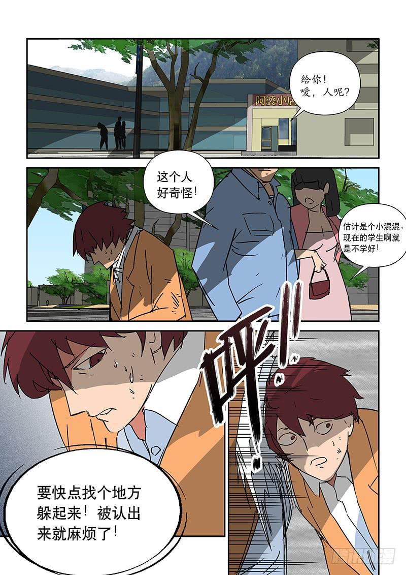 《超化EX》02黑塔 第4页