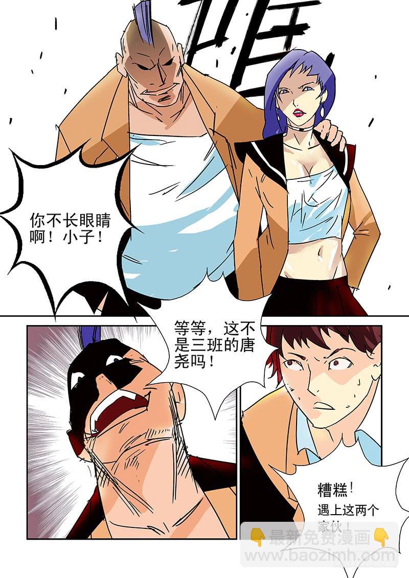 《超化EX》02黑塔 第5页