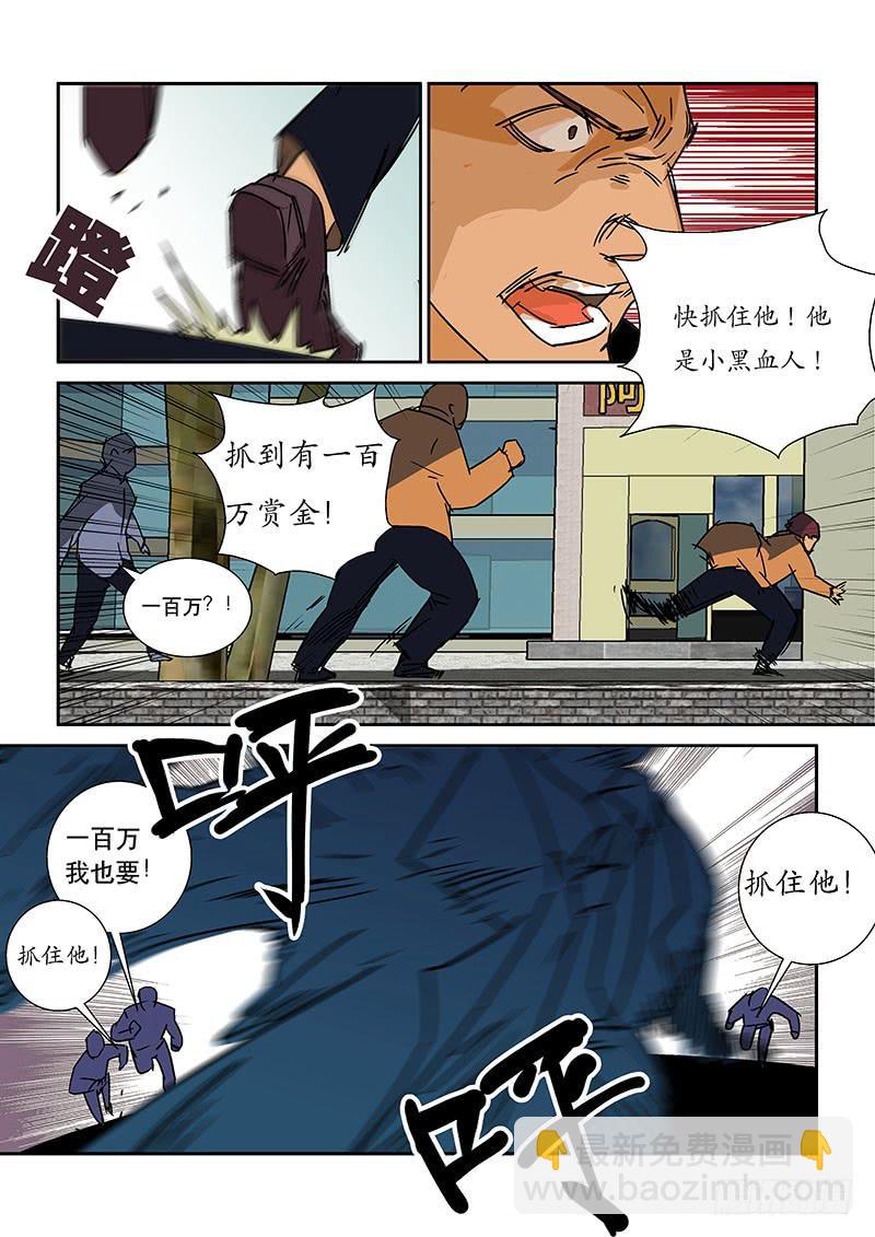 《超化EX》02黑塔 第6页