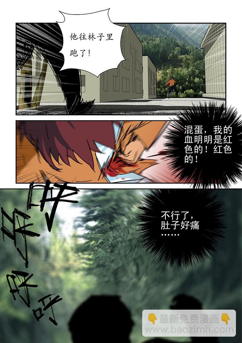 《超化EX》02黑塔 第7页
