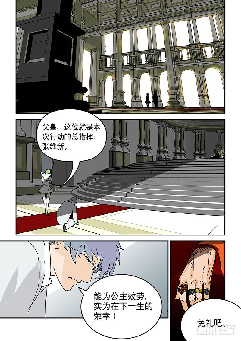 《超化EX》02黑塔 第9页