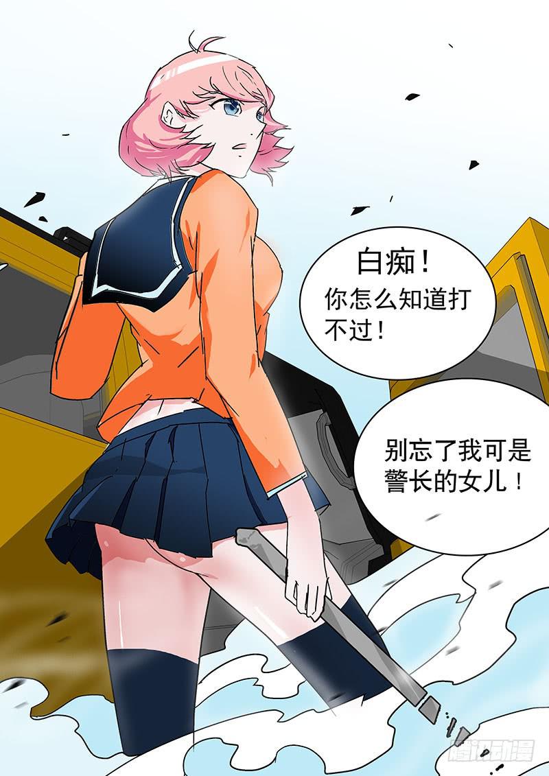 《超化EX》04阿明 第10页