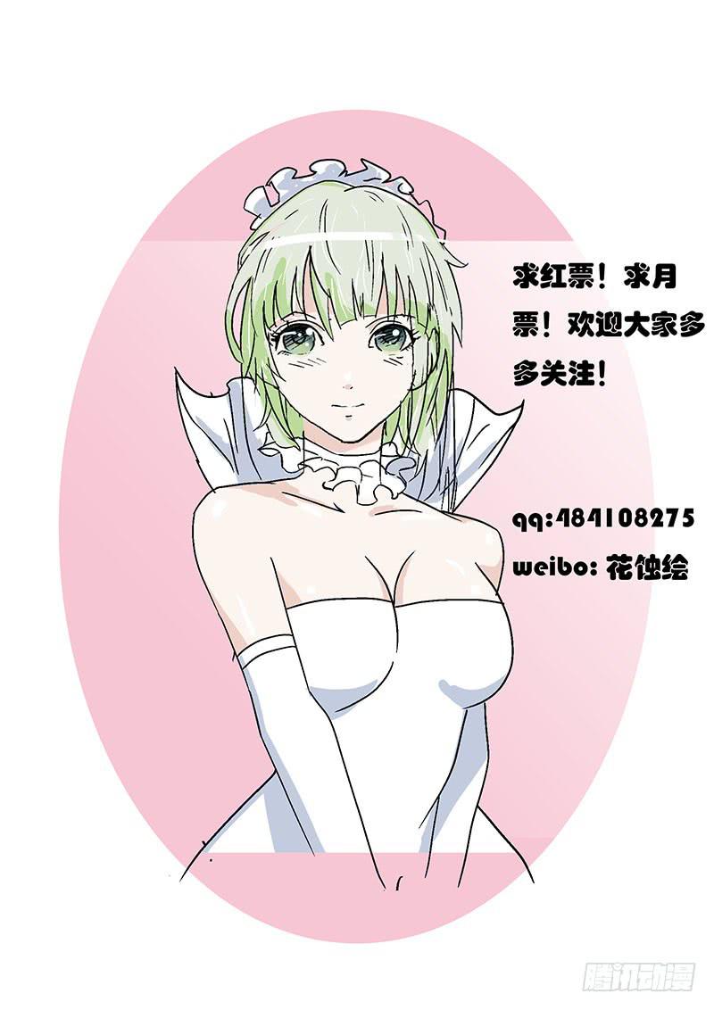 《超化EX》04阿明 第11页