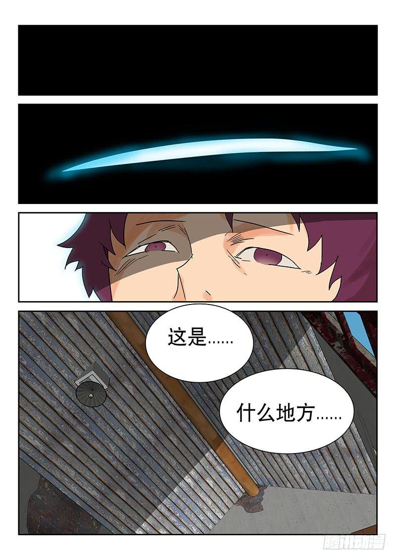 《超化EX》04阿明 第1页