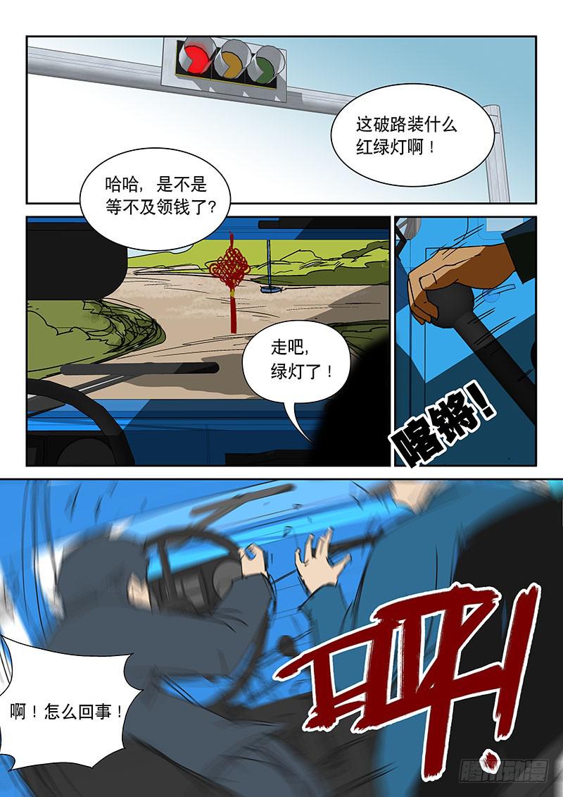 《超化EX》04阿明 第8页