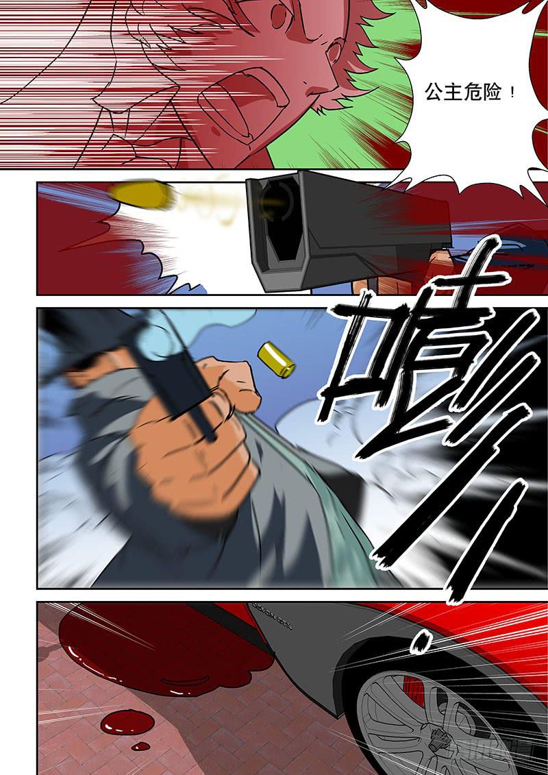 《超化EX》01命运之轮 第10页