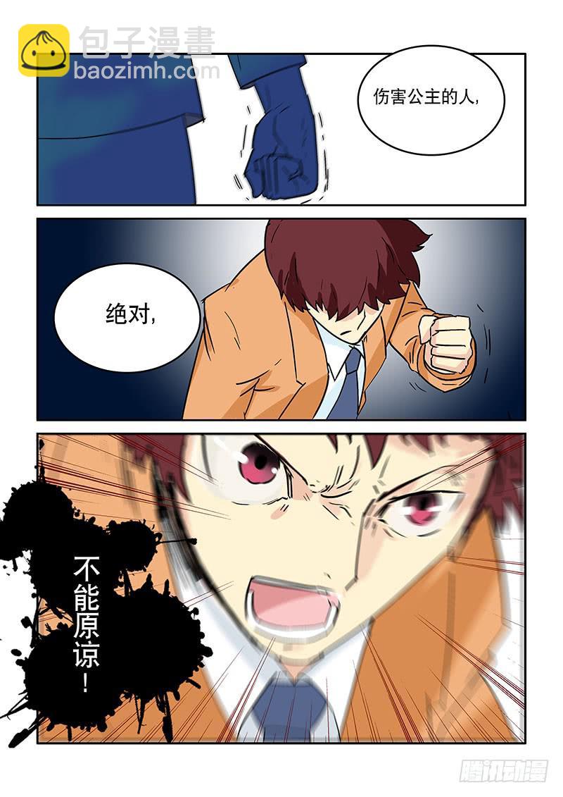 《超化EX》01命运之轮 第12页