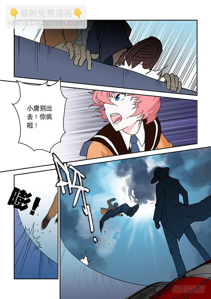 《超化EX》01命运之轮 第13页
