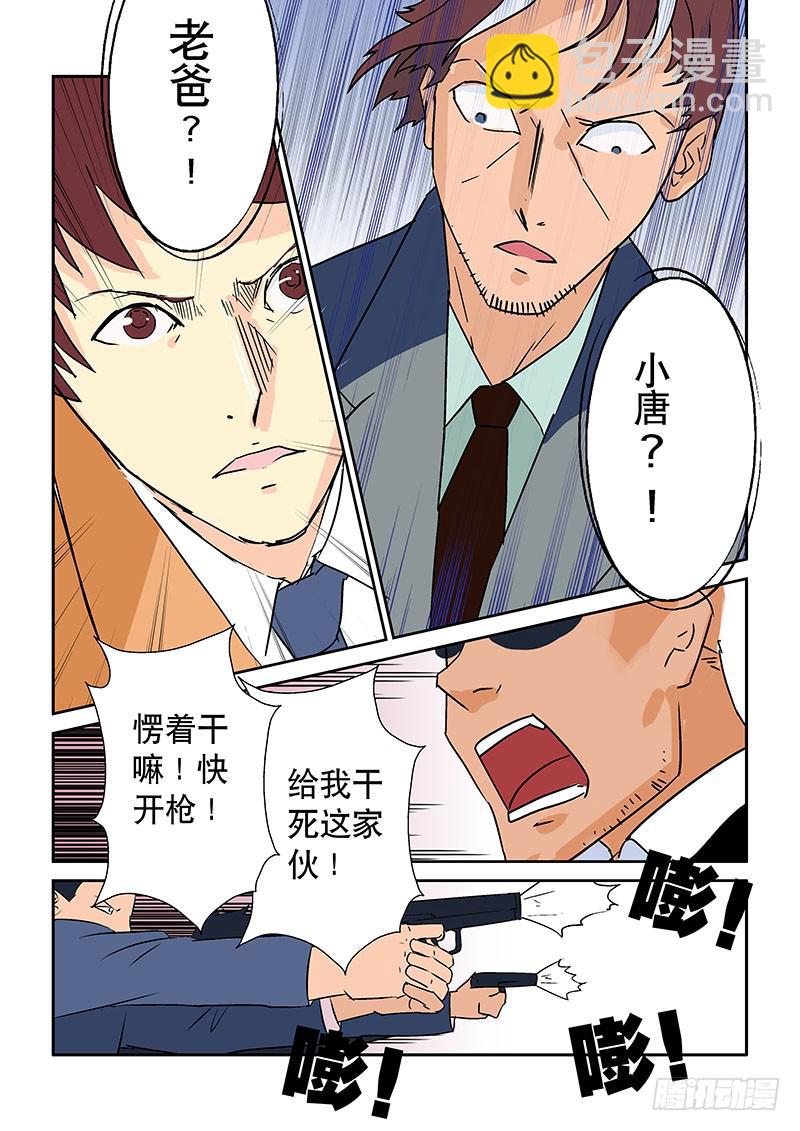 《超化EX》01命运之轮 第15页
