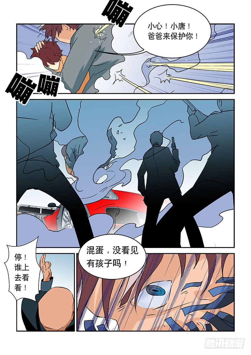 《超化EX》01命运之轮 第16页