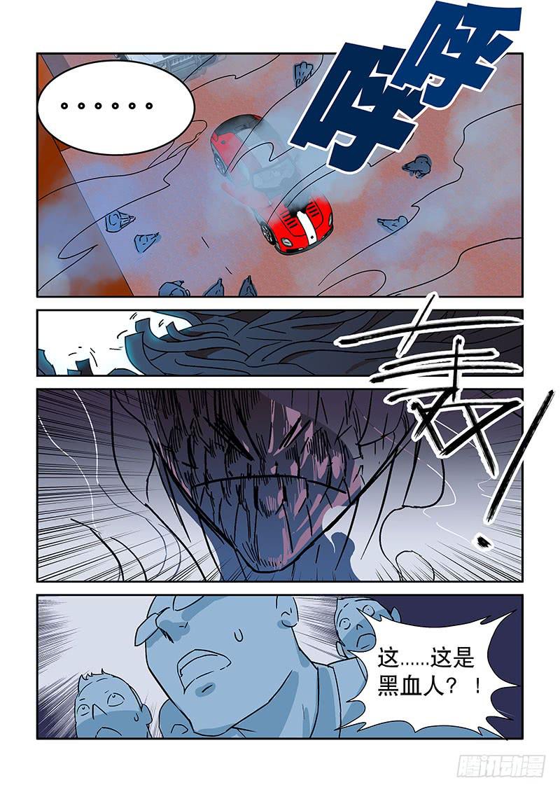 《超化EX》01命运之轮 第17页