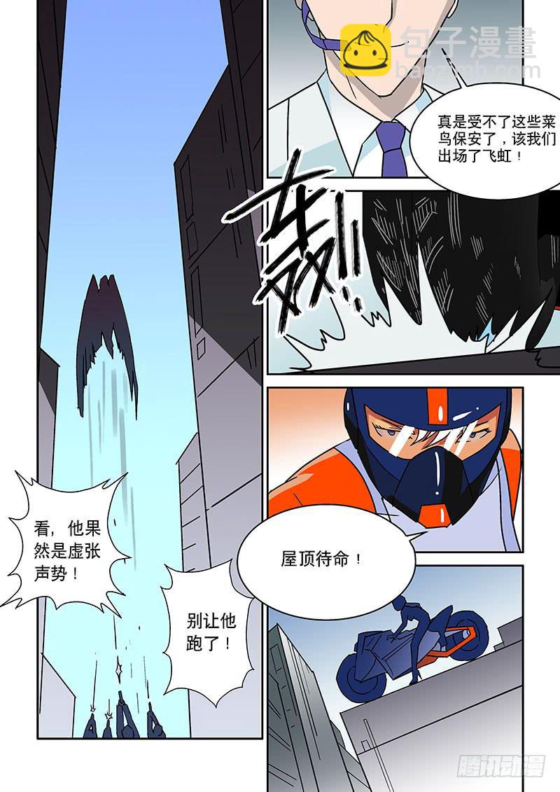 《超化EX》01命运之轮 第19页