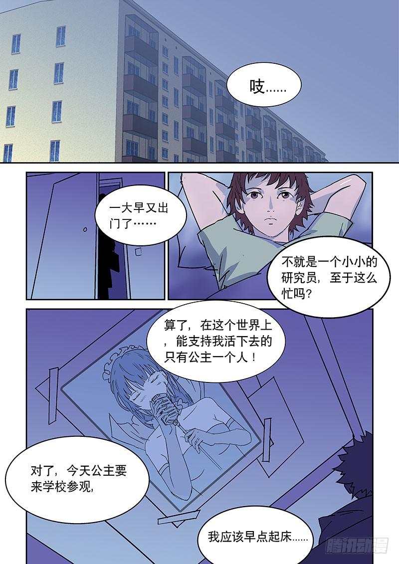 《超化EX》01命运之轮 第1页