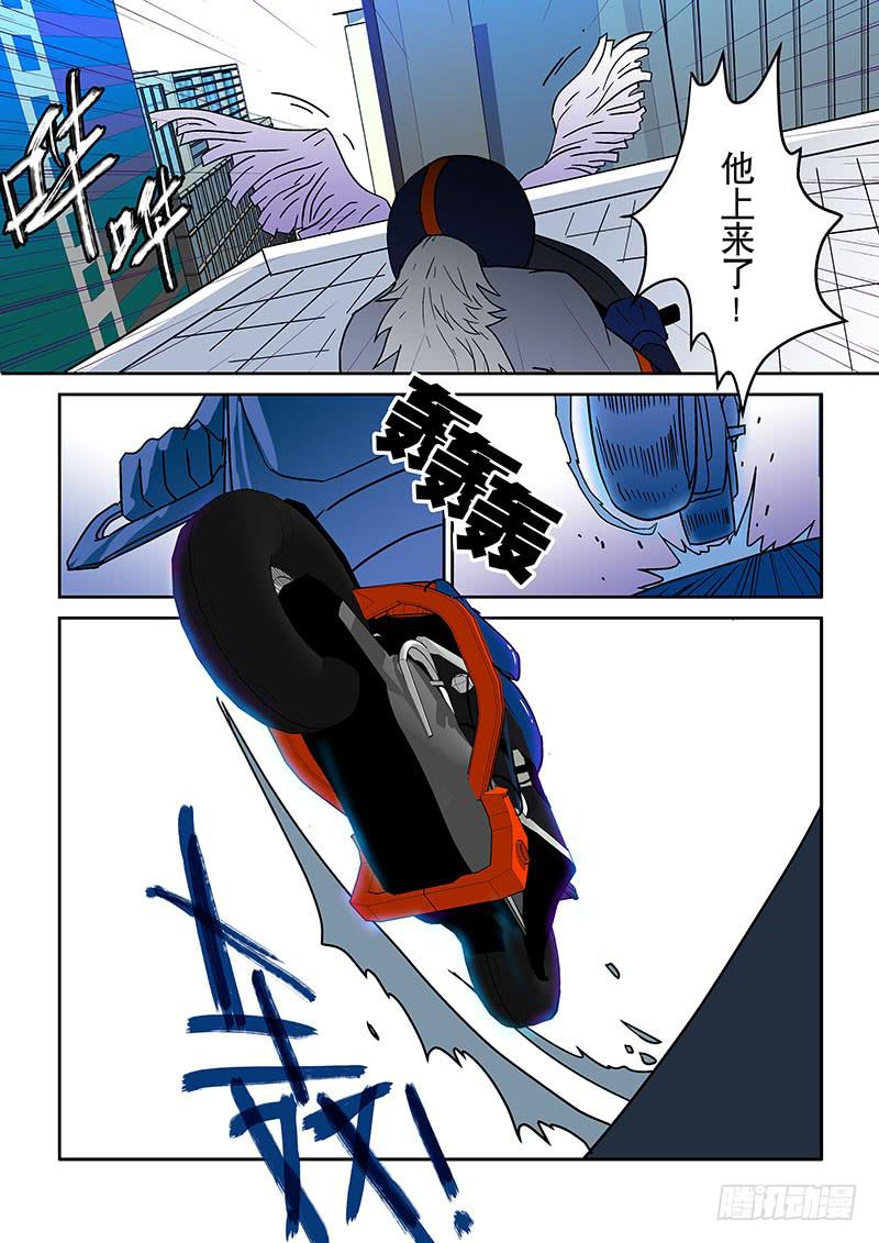 《超化EX》01命运之轮 第20页